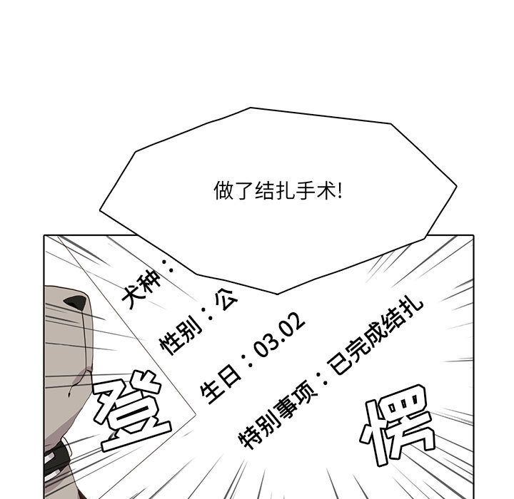 [韩国漫画] 野性之城 BL,剧情向#[51P]-50