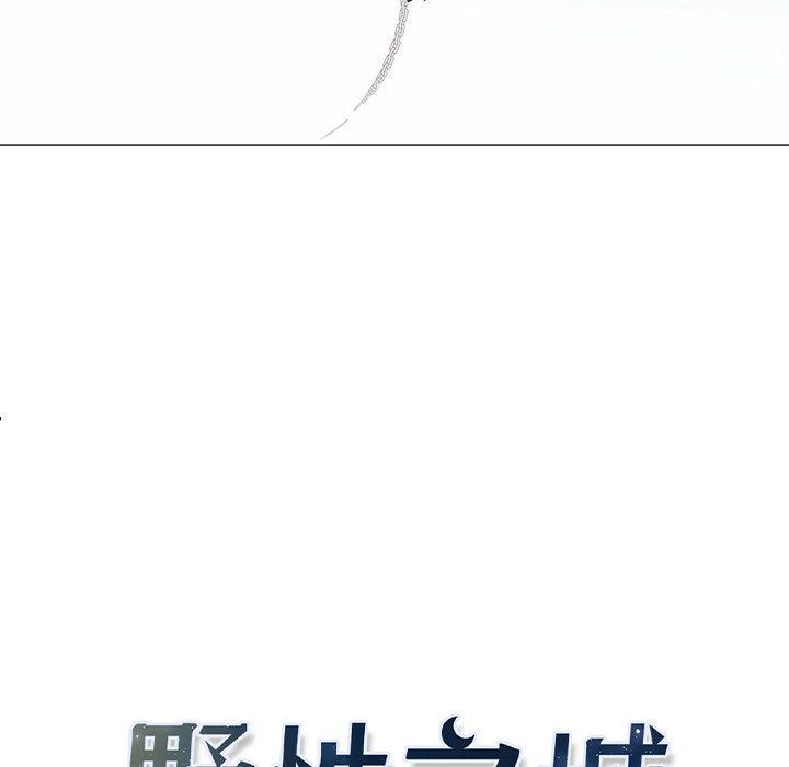 [韩国漫画] 野性之城 BL,剧情向#[51P]-8
