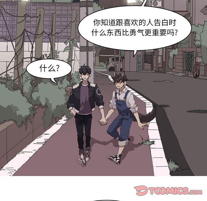 [韩国漫画] 野性之城 BL,剧情向#[71P]-50