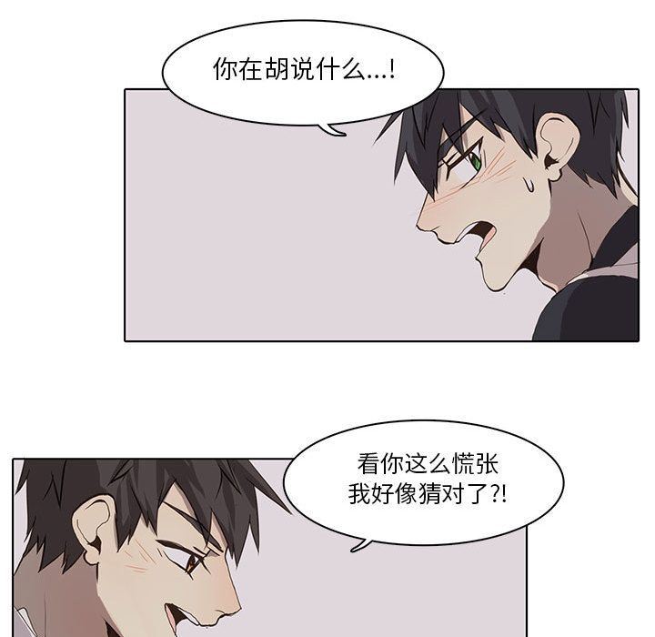 [韩国漫画] 野性之城 BL,剧情向#[71P]-65