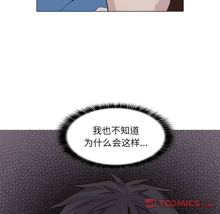 [韩国漫画] 野性之城 BL,剧情向#[78P]-68