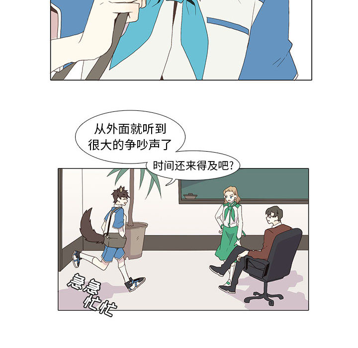 [韩国漫画] 野性之城 BL,剧情向#[46P]-10