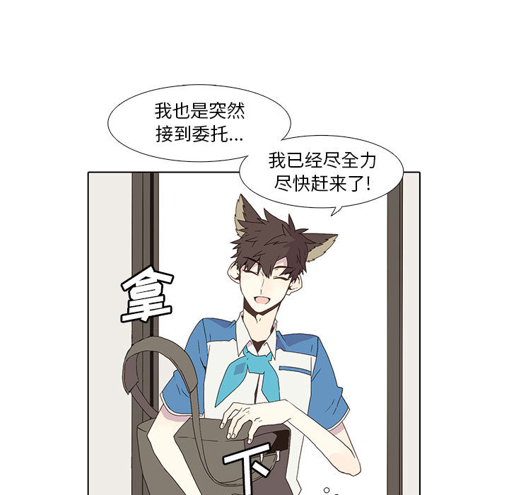 [韩国漫画] 野性之城 BL,剧情向#[46P]-17