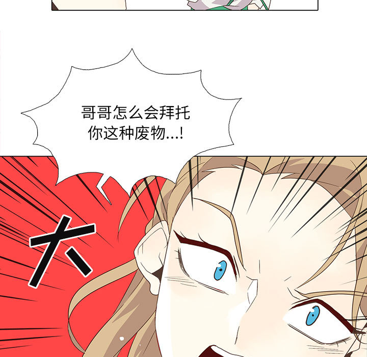 [韩国漫画] 野性之城 BL,剧情向#[46P]-27