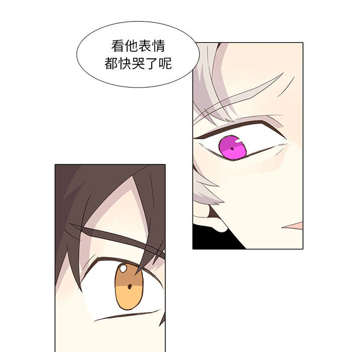 [韩国漫画] 野性之城 BL,剧情向#[46P]-32