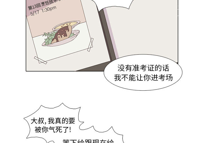 [韩国漫画] 野性之城 BL,剧情向#[46P]-4