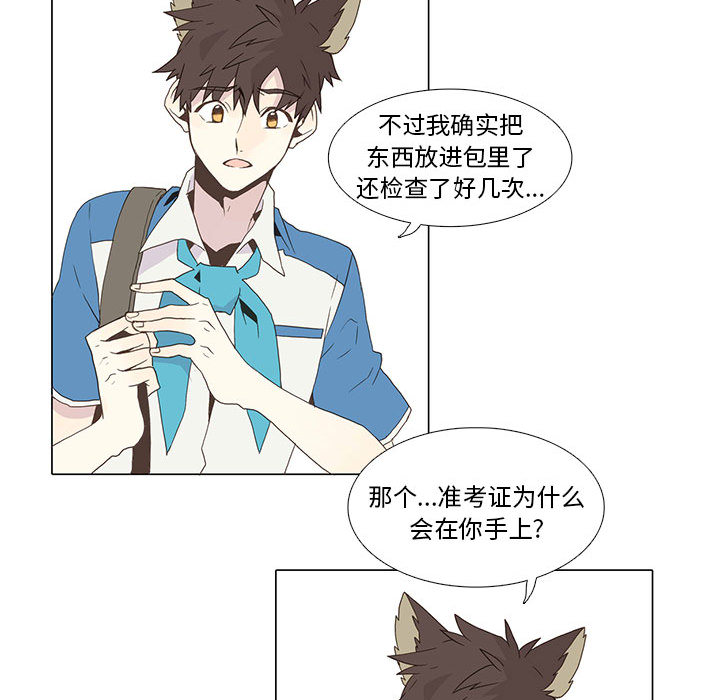 [韩国漫画] 野性之城 BL,剧情向#[46P]-41
