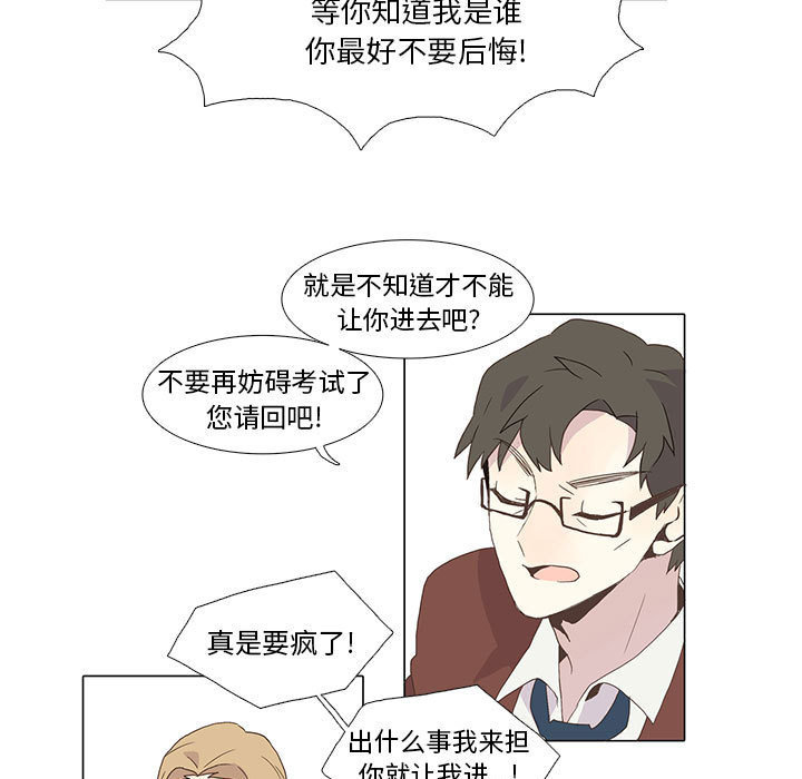 [韩国漫画] 野性之城 BL,剧情向#[46P]-7