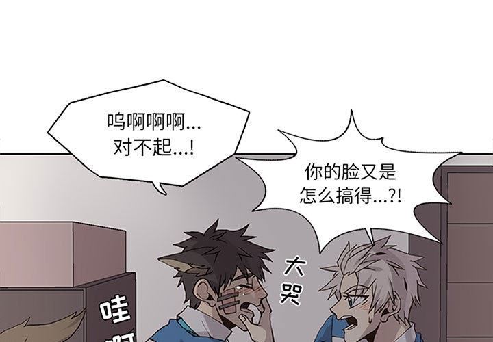 [韩国漫画] 野性之城 BL,剧情向#[74P]-1