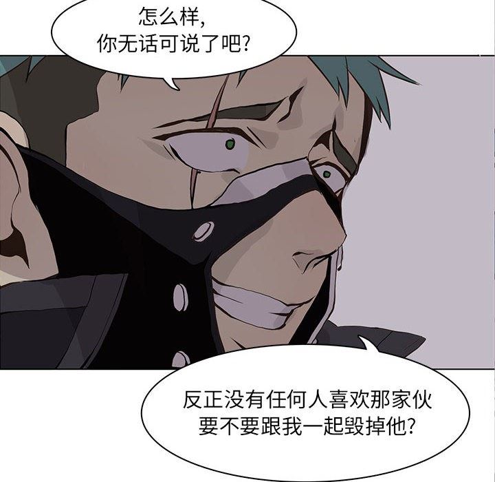 [韩国漫画] 野性之城 BL,剧情向#[74P]-28