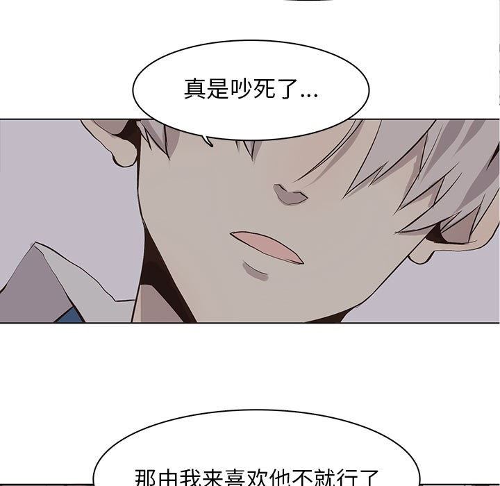 [韩国漫画] 野性之城 BL,剧情向#[74P]-29