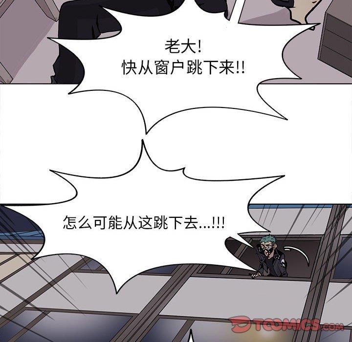[韩国漫画] 野性之城 BL,剧情向#[71P]-38