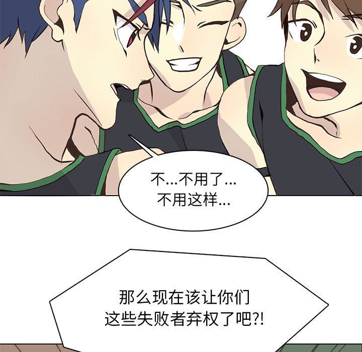 [韩国漫画] 野性之城 BL,剧情向#[85P]-15