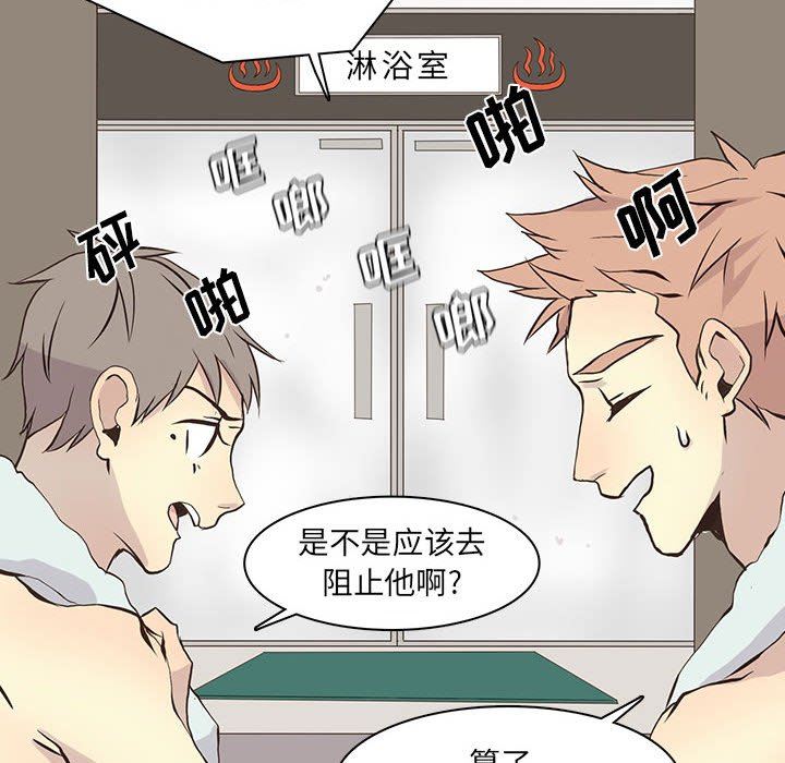 [韩国漫画] 野性之城 BL,剧情向#[67P]-23