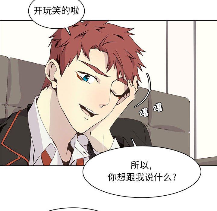 [韩国漫画] 野性之城 BL,剧情向#[85P]-71