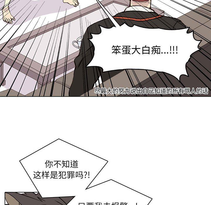 [韩国漫画] 野性之城 BL,剧情向#[72P]-29