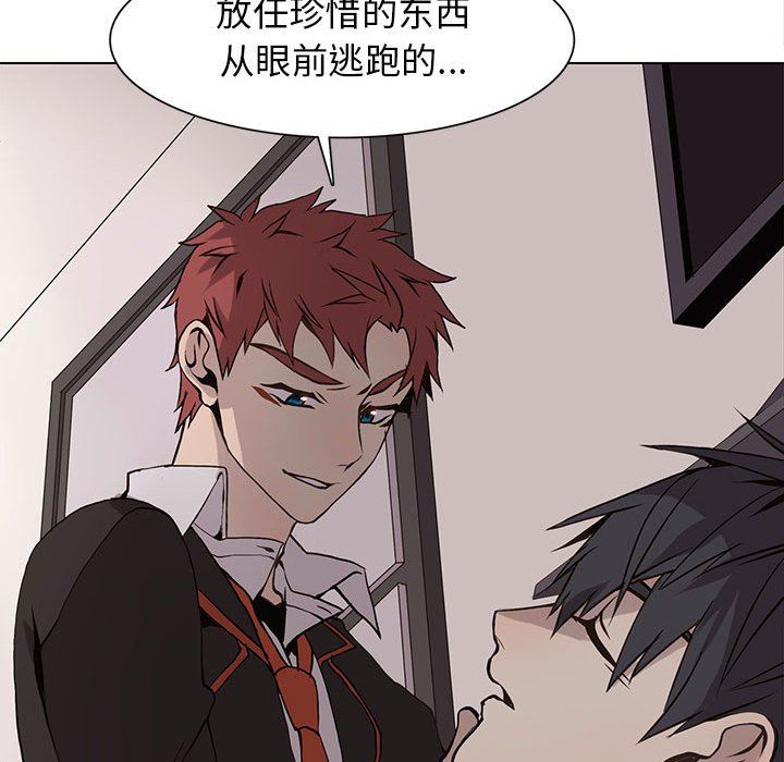 [韩国漫画] 野性之城 BL,剧情向#[72P]-71