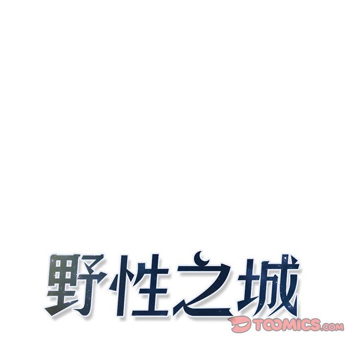 [韩国漫画] 野性之城 BL,剧情向#[76P]-10