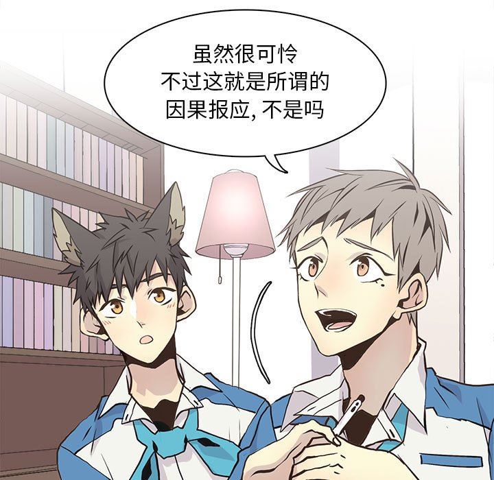 [韩国漫画] 野性之城 BL,剧情向#[71P]-19