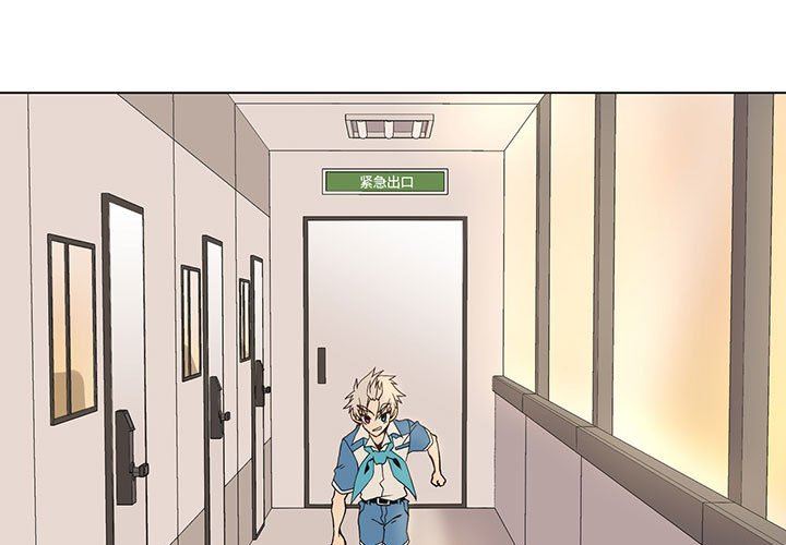 [韩国漫画] 野性之城 BL,剧情向#[69P]-1