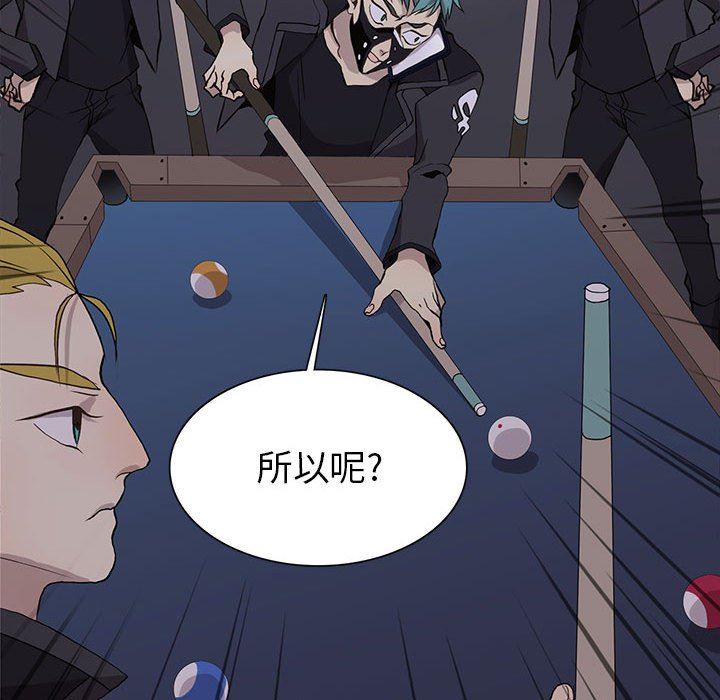 [韩国漫画] 野性之城 BL,剧情向#[83P]-55