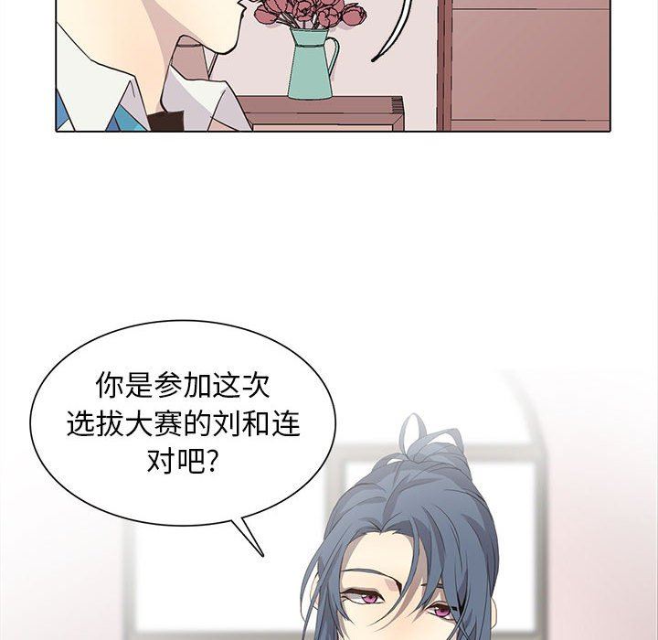 [韩国漫画] 野性之城 BL,剧情向#[72P]-57
