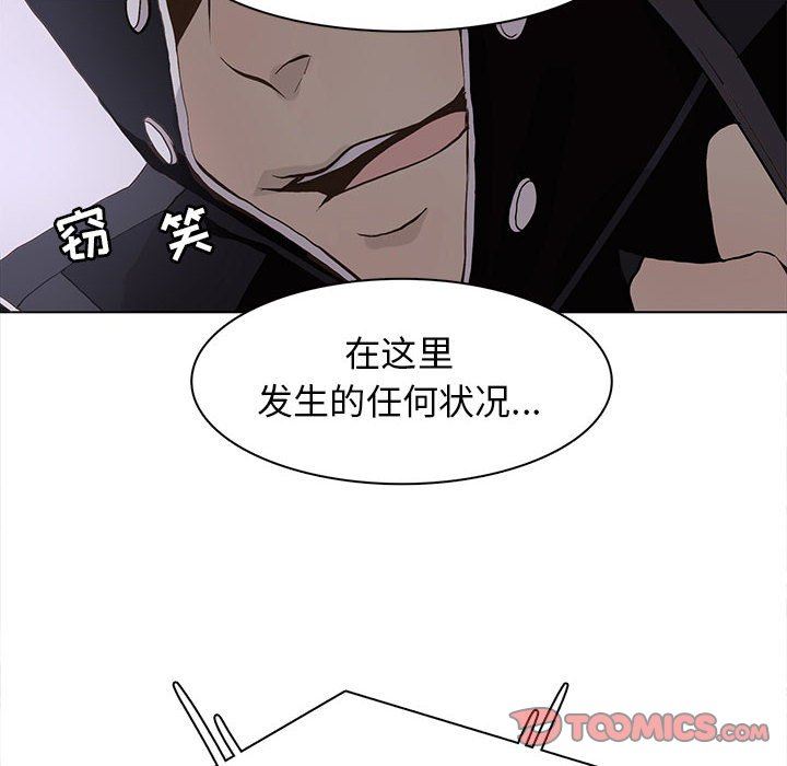 [韩国漫画] 野性之城 BL,剧情向#[74P]-18