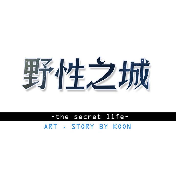 [韩国漫画] 野性之城 BL,剧情向#[81P]-11