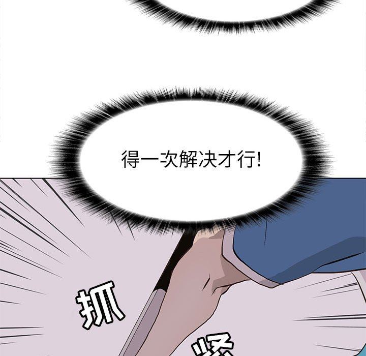 [韩国漫画] 野性之城 BL,剧情向#[81P]-37