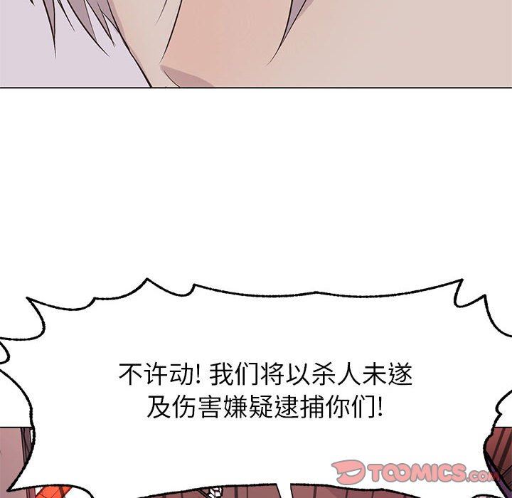 [韩国漫画] 野性之城 BL,剧情向#[86P]-74