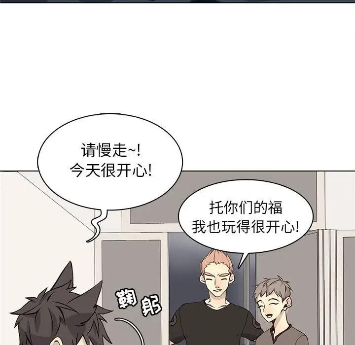 [韩国漫画] 野性之城 BL,剧情向#[85P]-13