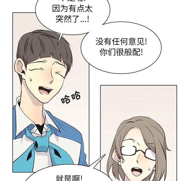 [韩国漫画] 野性之城 BL,剧情向#[82P]-16