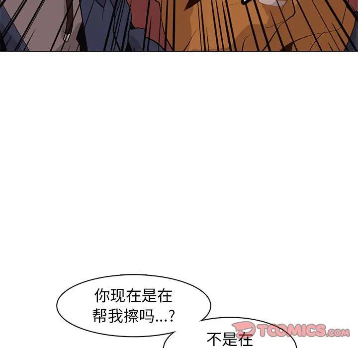 [韩国漫画] 野性之城 BL,剧情向#[82P]-70