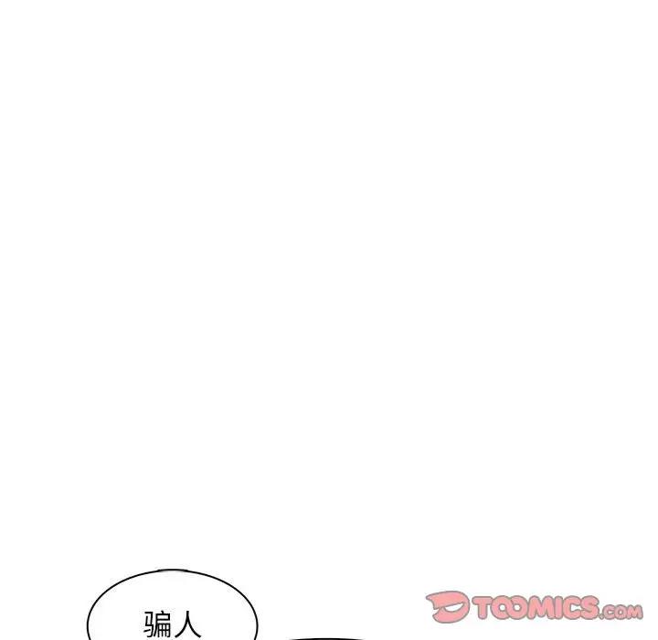 [韩国漫画] 野性之城 BL,剧情向#[69P]-22