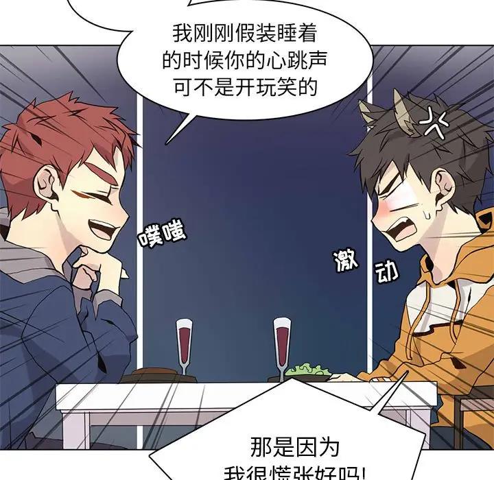 [韩国漫画] 野性之城 BL,剧情向#[69P]-23