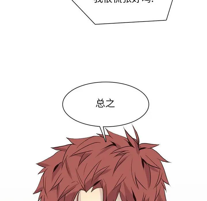[韩国漫画] 野性之城 BL,剧情向#[69P]-24