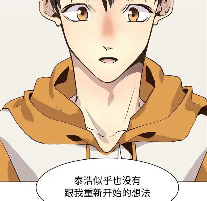[韩国漫画] 野性之城 BL,剧情向#[69P]-27