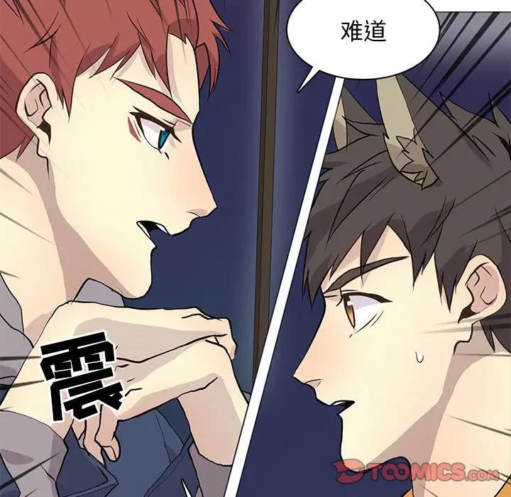 [韩国漫画] 野性之城 BL,剧情向#[69P]-30