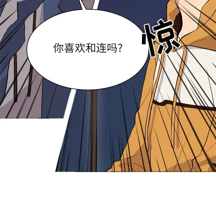 [韩国漫画] 野性之城 BL,剧情向#[69P]-31