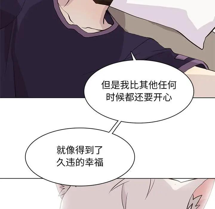 [韩国漫画] 野性之城 BL,剧情向#[69P]-52