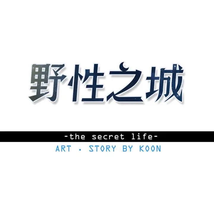 [韩国漫画] 野性之城 BL,剧情向#[69P]-7