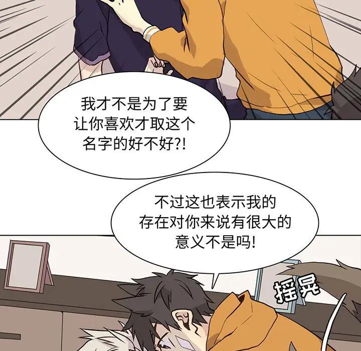 [韩国漫画] 野性之城 BL,剧情向#[85P]-5