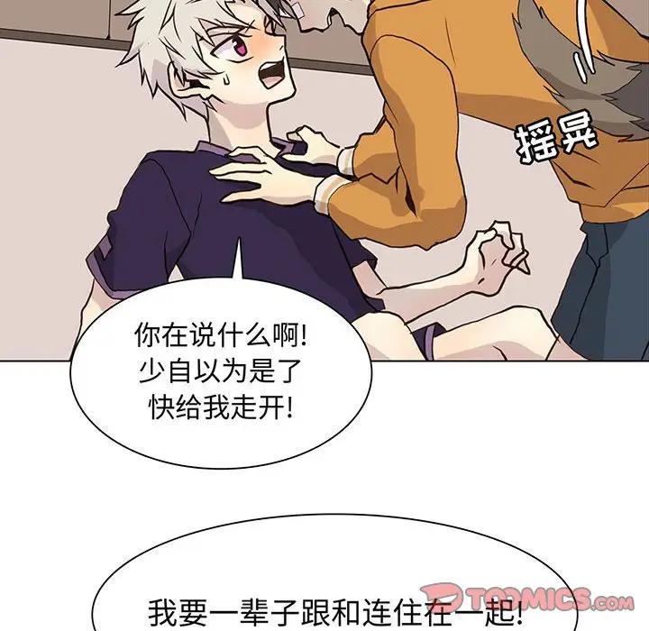 [韩国漫画] 野性之城 BL,剧情向#[85P]-6