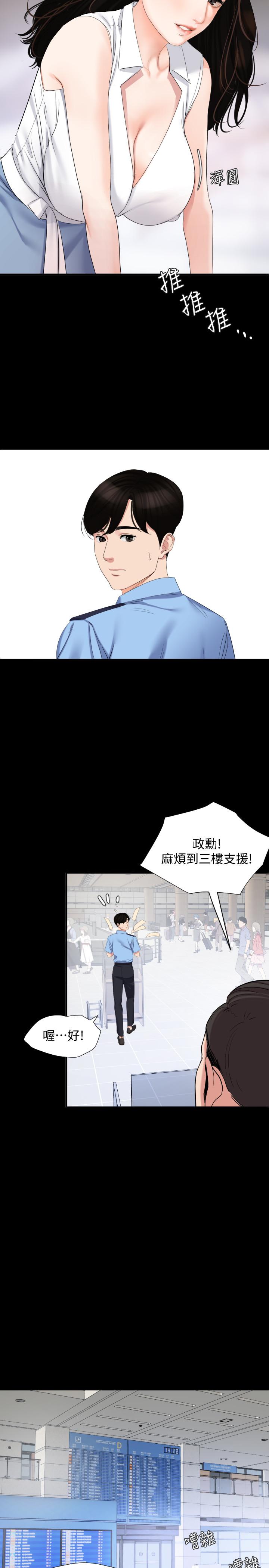 [韩国漫画] 与岳母同屋 乱伦,熟女人妻,巨乳大奶#[31P]-8