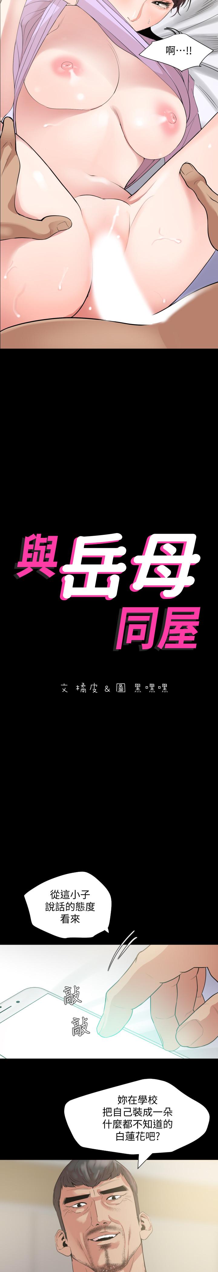 [韩国漫画] 与岳母同屋 乱伦,熟女人妻,巨乳大奶#[21P]-2