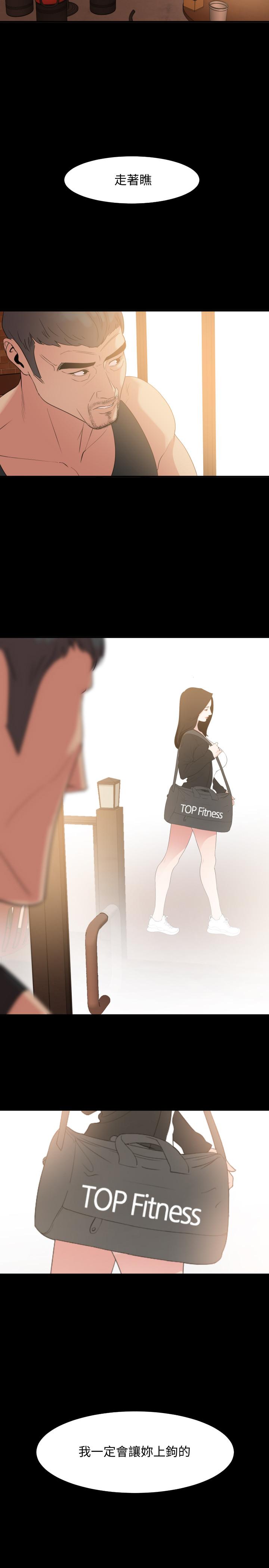 [韩国漫画] 与岳母同屋 乱伦,熟女人妻,巨乳大奶#[21P]-20