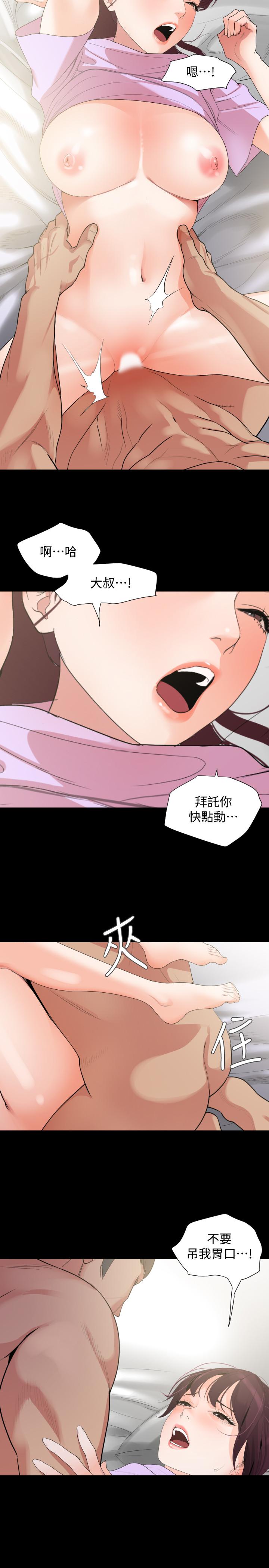 [韩国漫画] 与岳母同屋 乱伦,熟女人妻,巨乳大奶#[21P]-5
