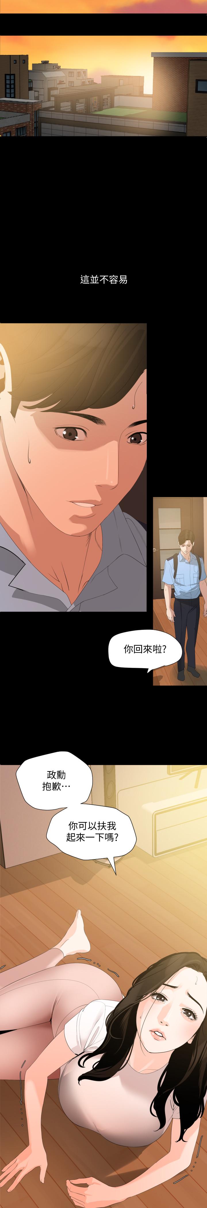 [韩国漫画] 与岳母同屋 乱伦,熟女人妻,巨乳大奶#[21P]-9