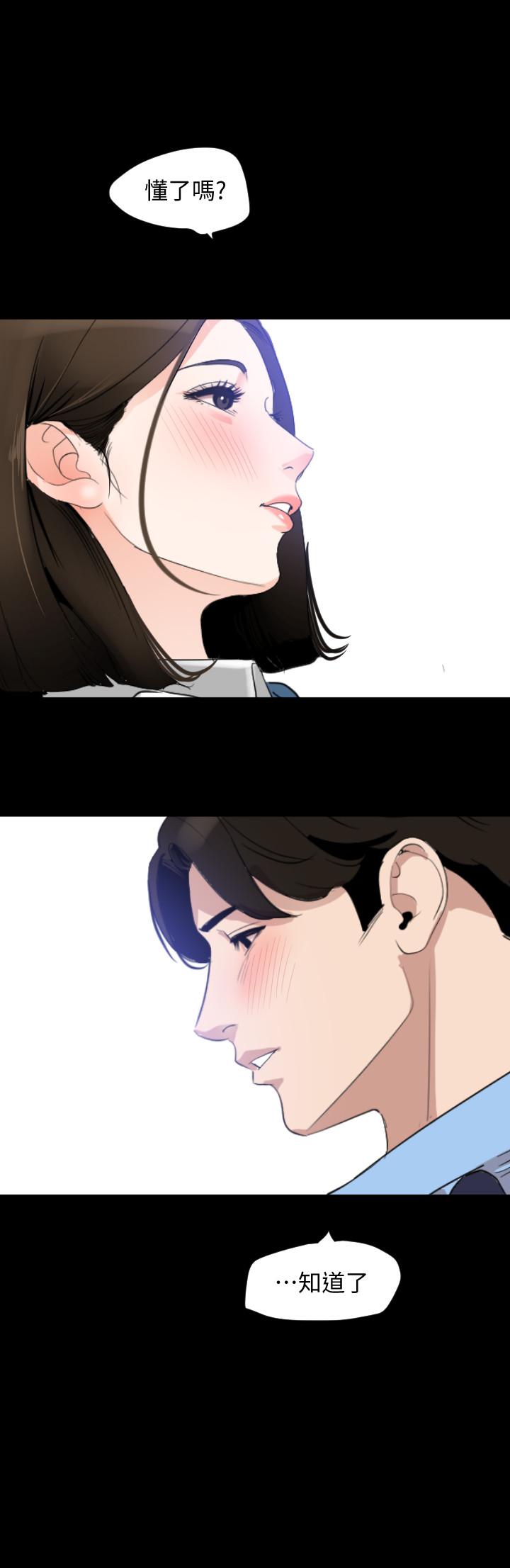 [韩国漫画] 与岳母同屋 乱伦,熟女人妻,巨乳大奶#[19P]-15