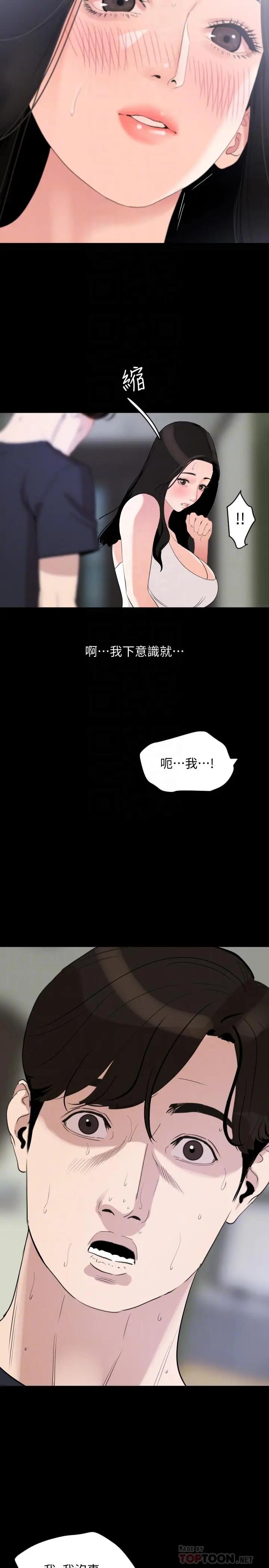 [韩国漫画] 与岳母同屋 乱伦,熟女人妻,巨乳大奶#[23P]-16